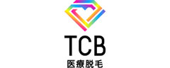 医療脱毛TCB東京中央美容外科