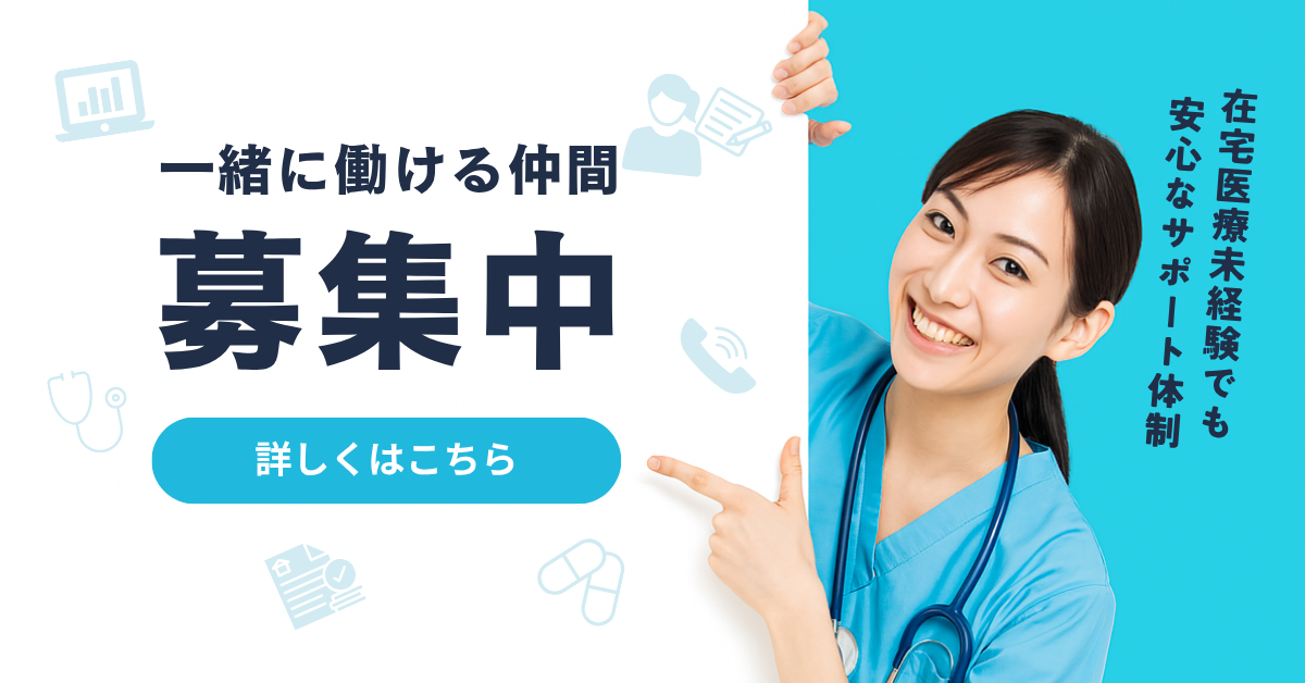 薬院内科のnoteリンクバナー